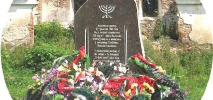 Дорога Памяти